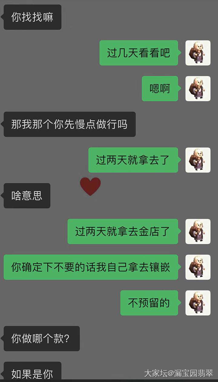 我又來吐槽了??_翡翠