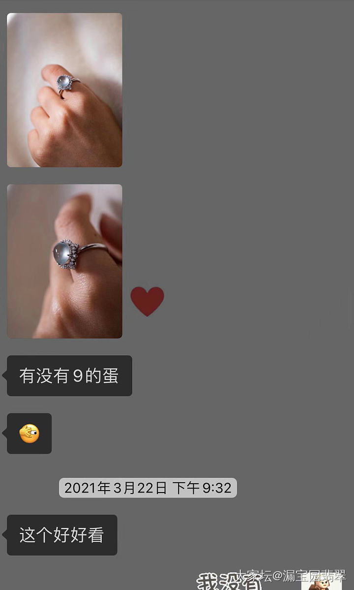 我又來吐槽了??_翡翠