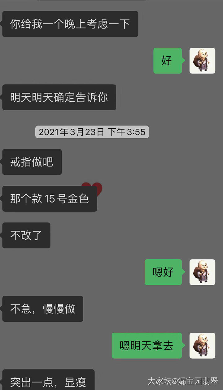 我又來吐槽了??_翡翠