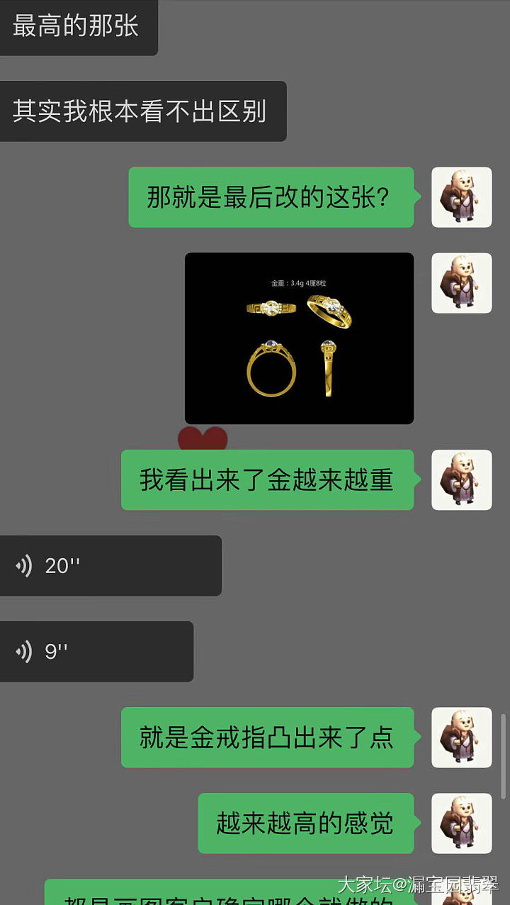 我又來吐槽了??_翡翠