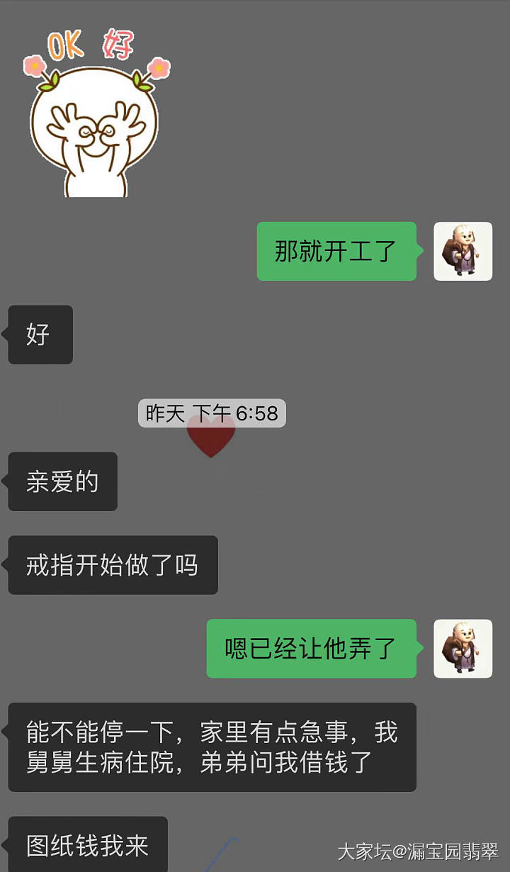 我又來吐槽了??_翡翠