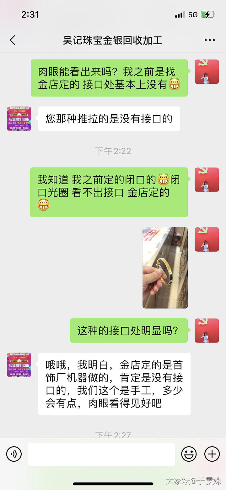 现在手打的镯子都有接口处吗？！_金