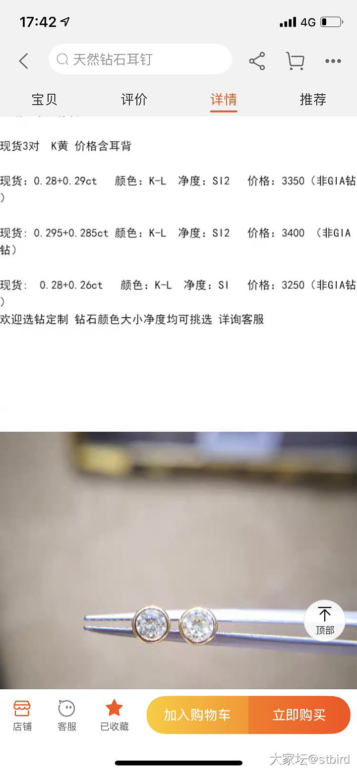 在培育钻石盛行的今天，是否还值得买天然钻石？_耳钉钻石