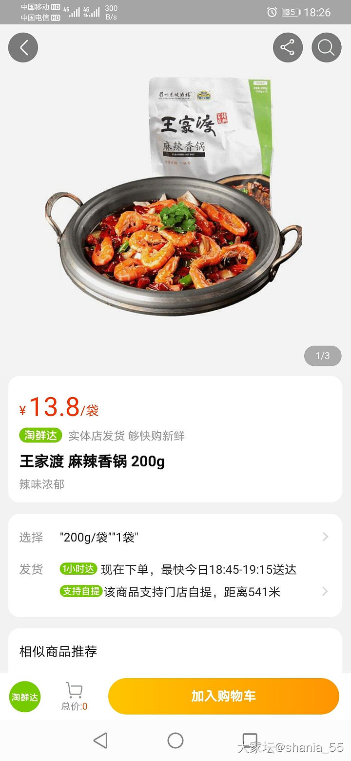 什么麻辣香锅的调料包好吃😋_厨艺