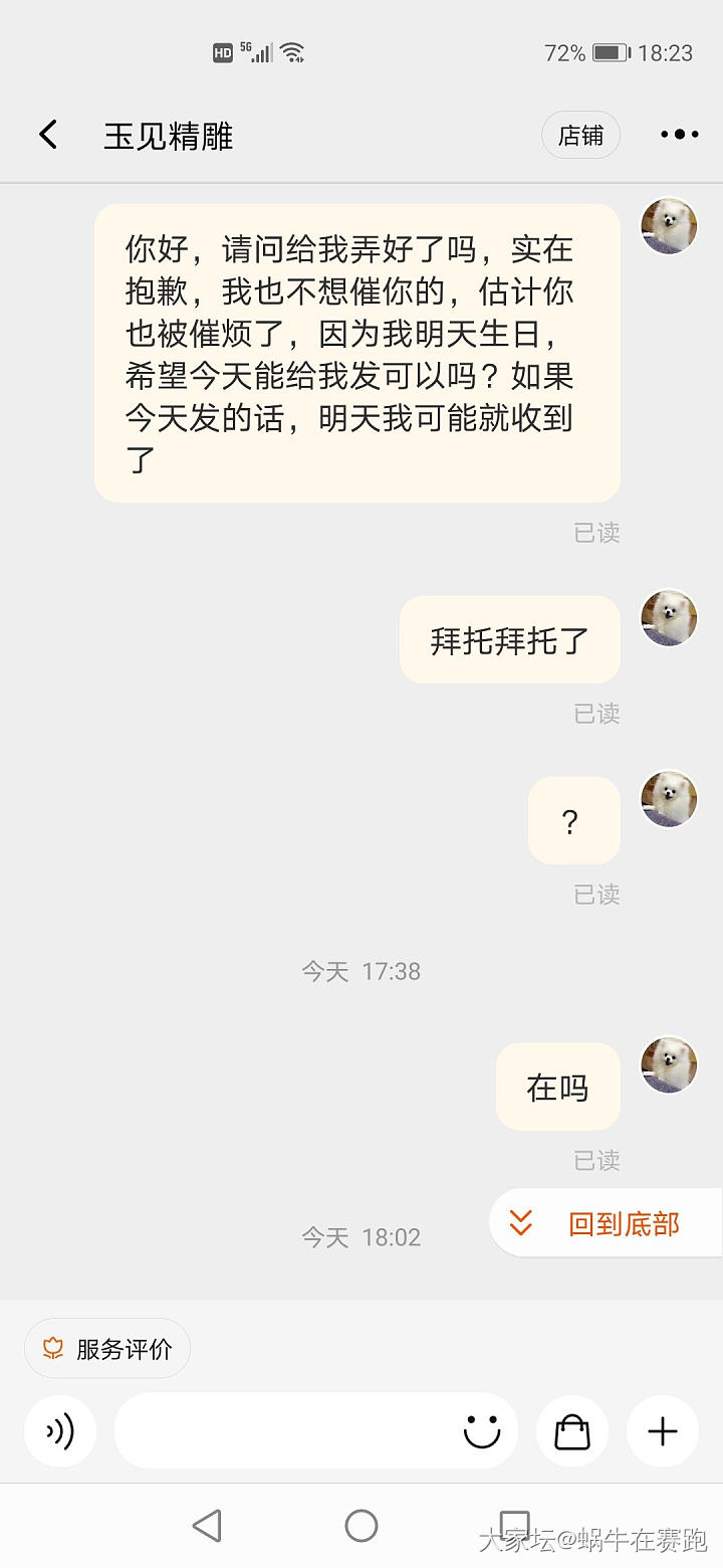 今年怎么这么倒霉呢_交易趣闻