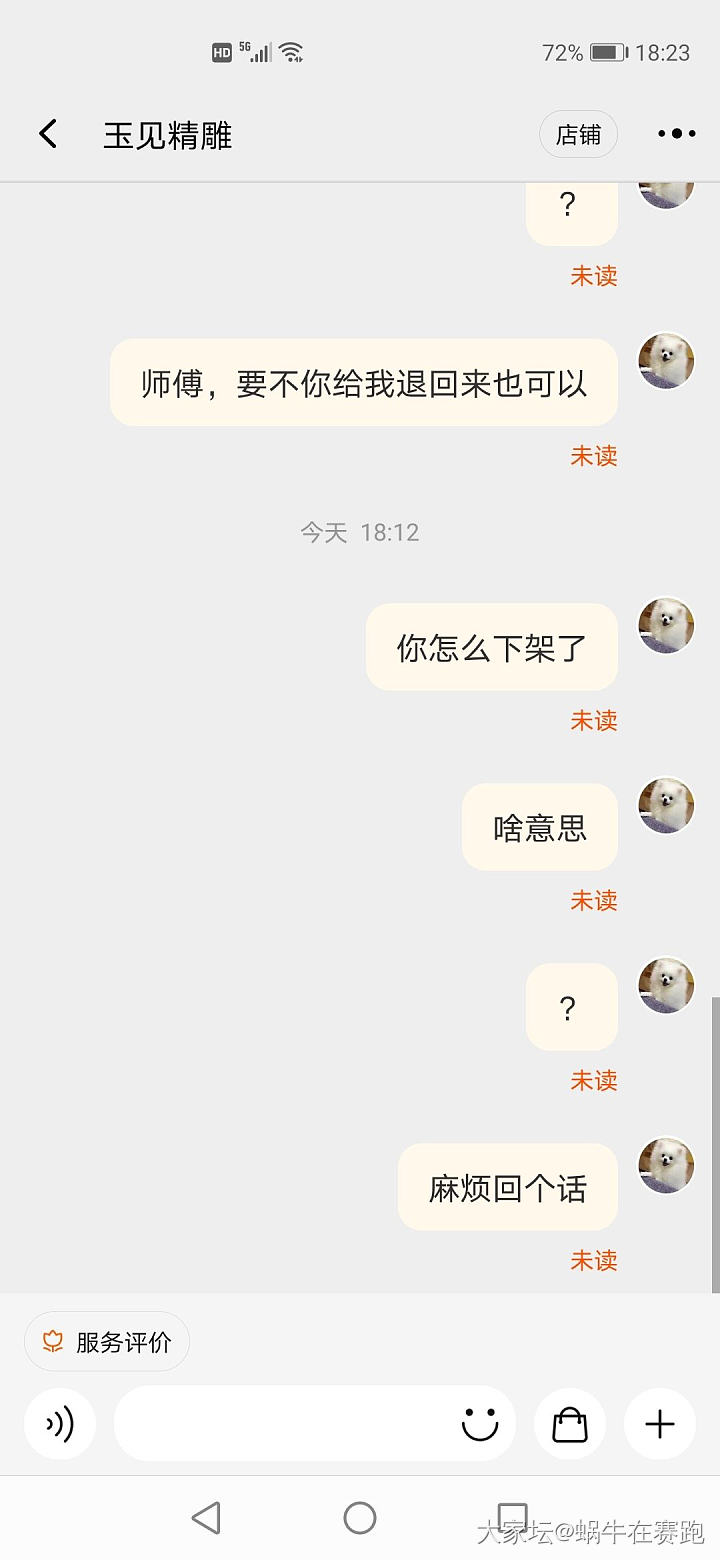 今年怎么这么倒霉呢_交易趣闻