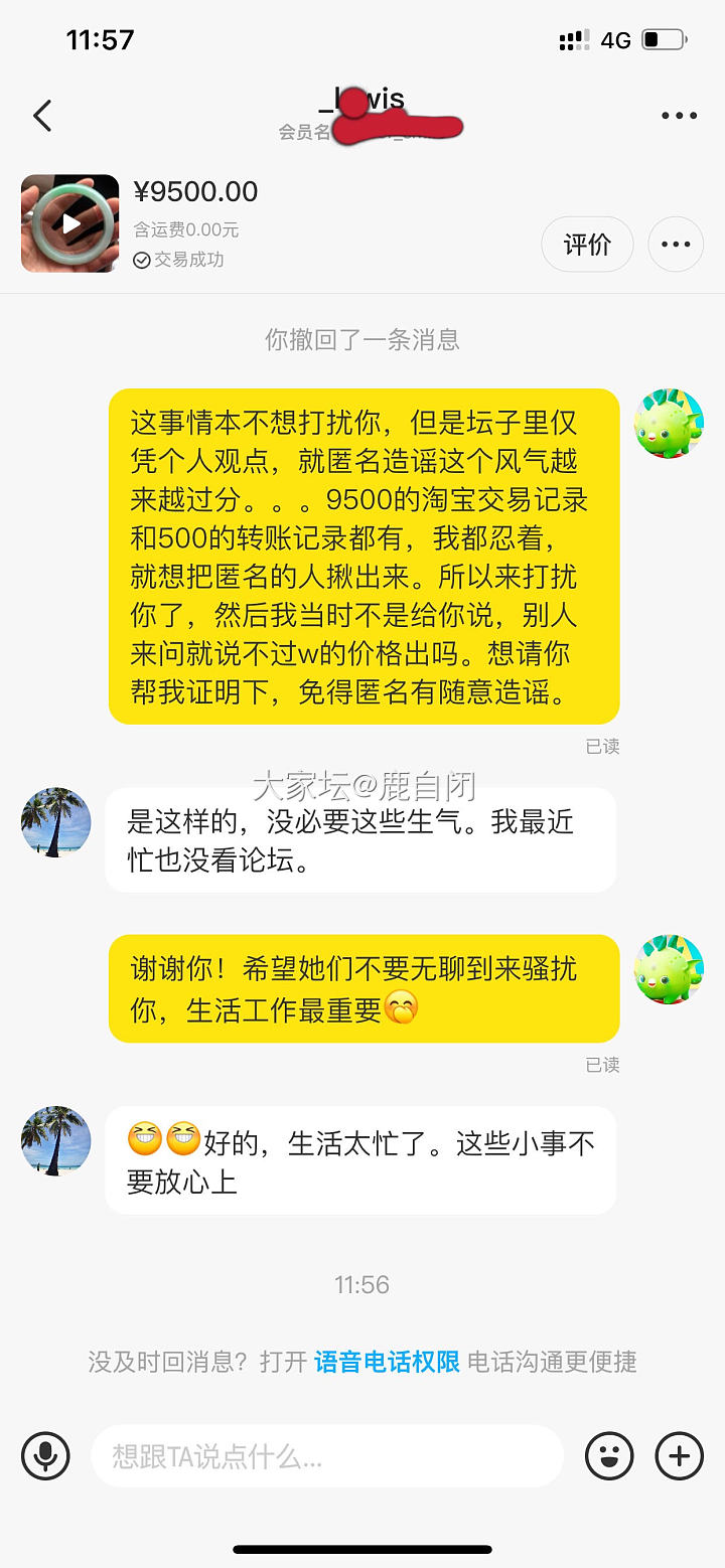 关于58圈口白底青的个人申明。