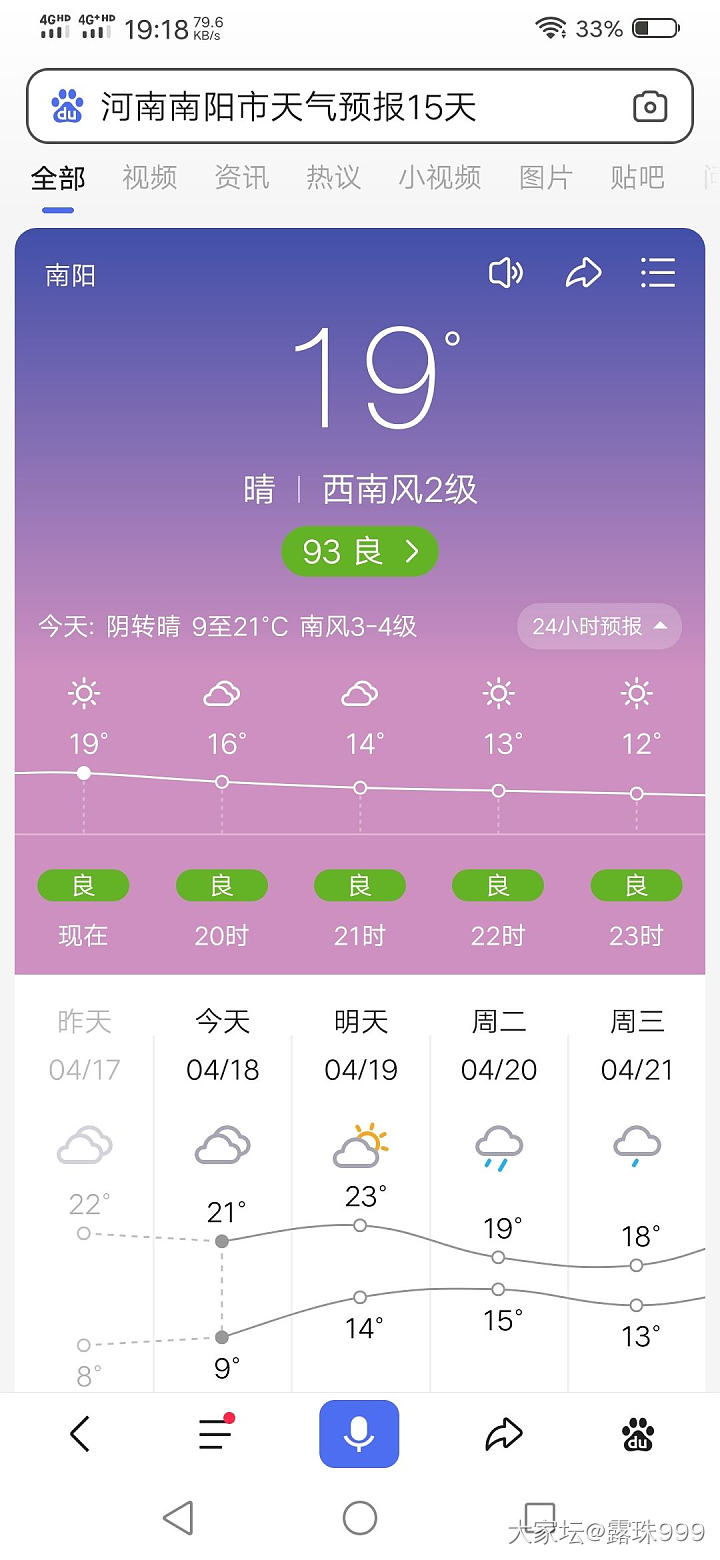 今天河南省南阳市是不是下暴雨啊_交易趣闻