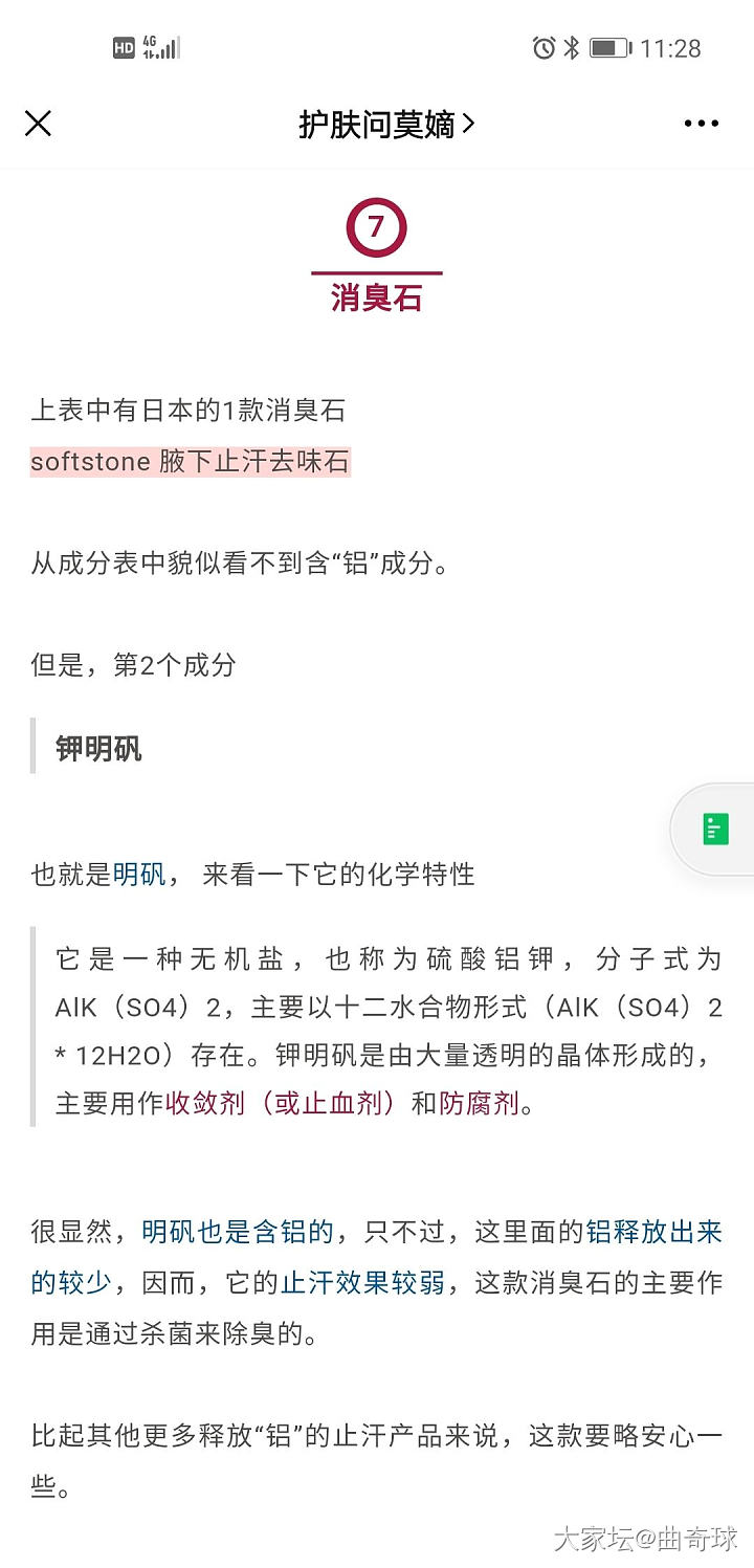 夏天汗味重，有好用的止汗露推荐吗？_健康