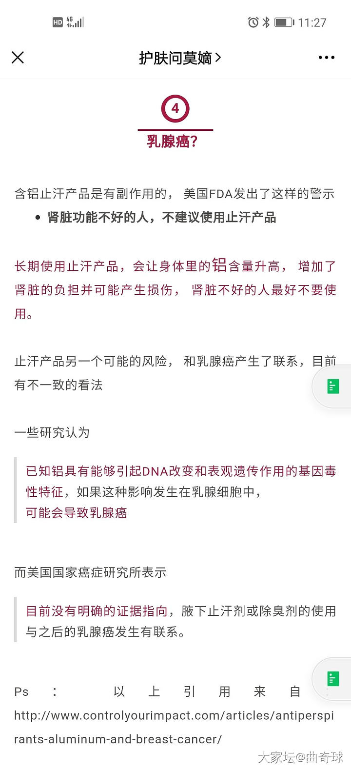 夏天汗味重，有好用的止汗露推荐吗？_健康