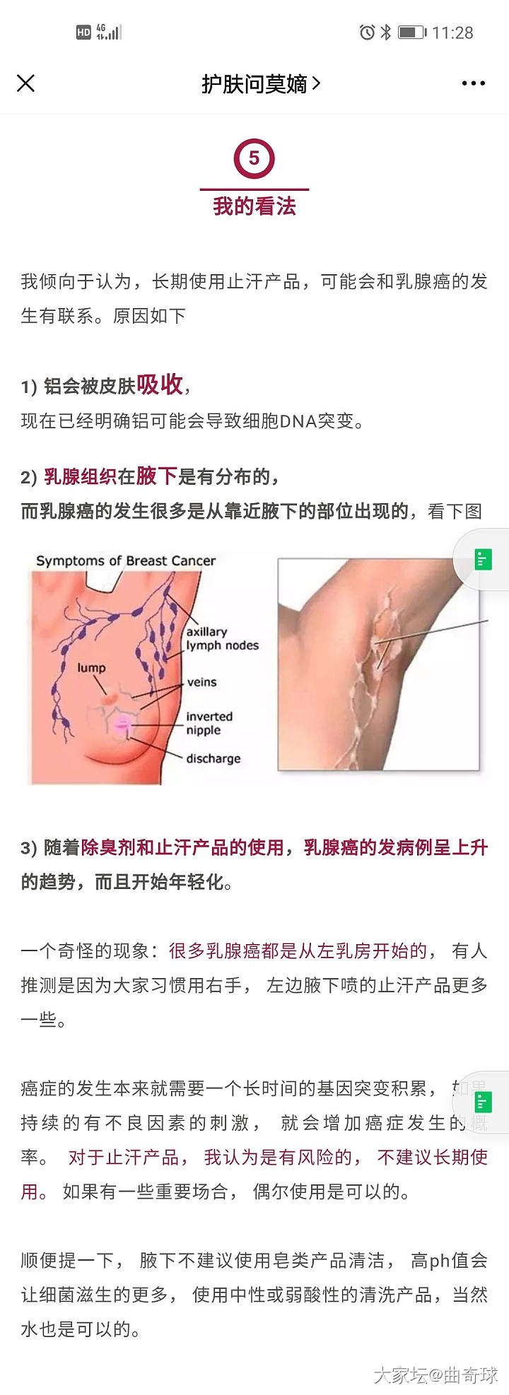 夏天汗味重，有好用的止汗露推荐吗？_健康