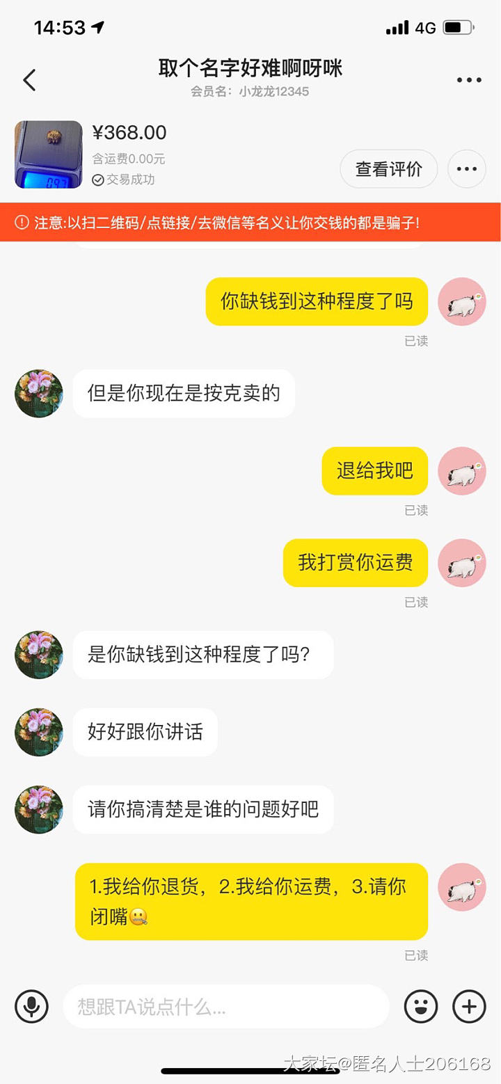 回复:咸鱼Jimmily_616的网友