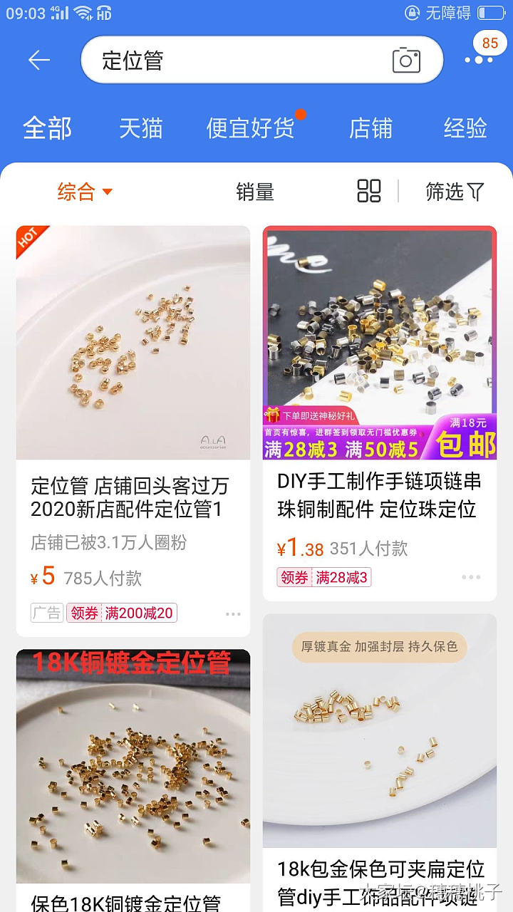 求问珍珠手链用什么线结实_珍珠