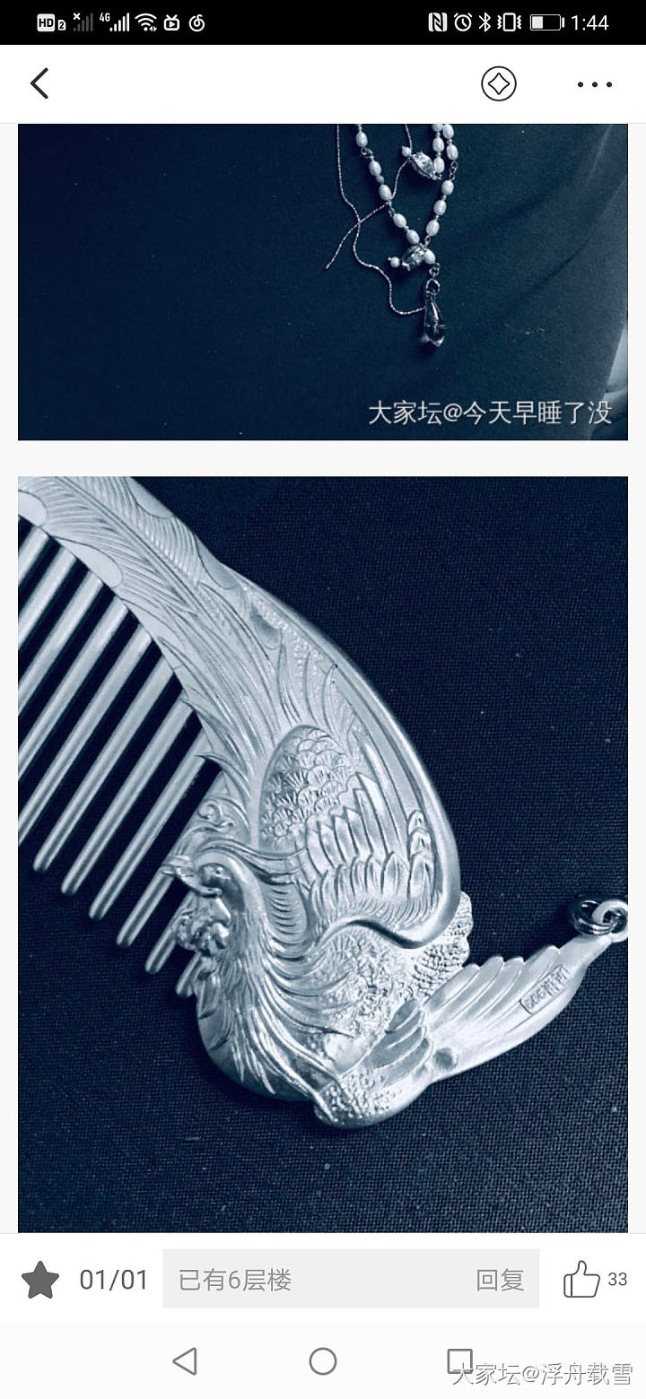 想要一把新梳子_梳子金银