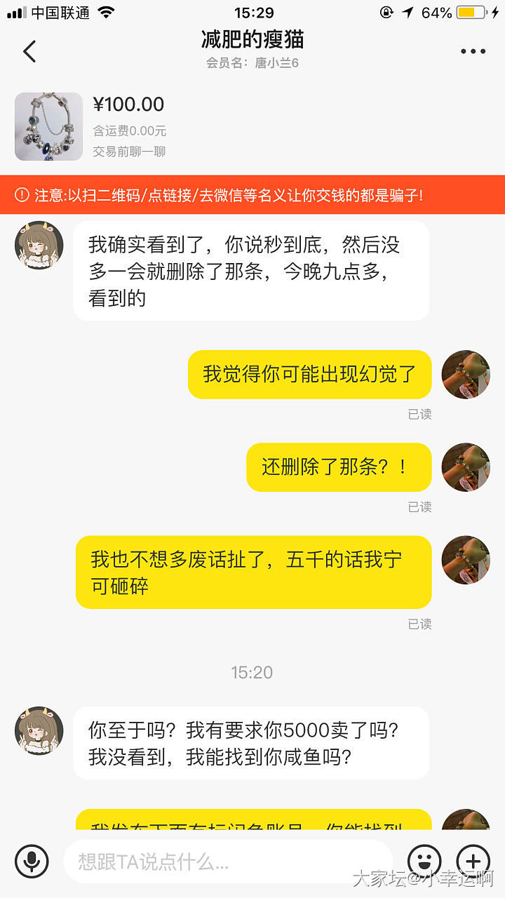 我也是开了眼了_交易趣闻