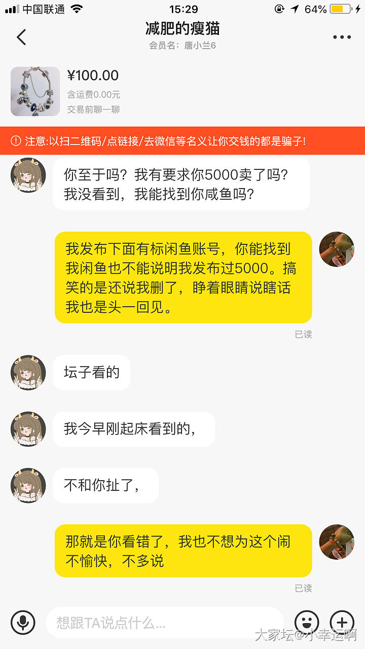我也是开了眼了_交易趣闻