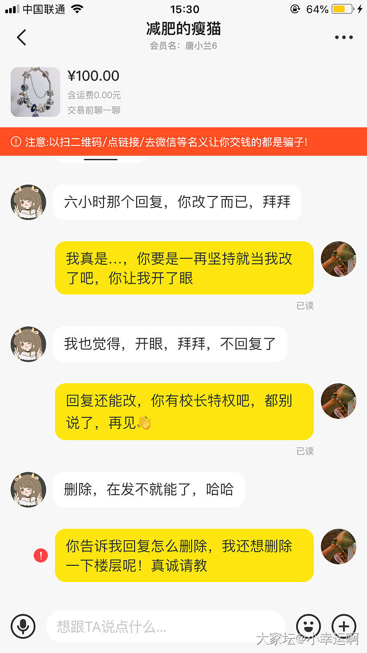 我也是开了眼了_交易趣闻