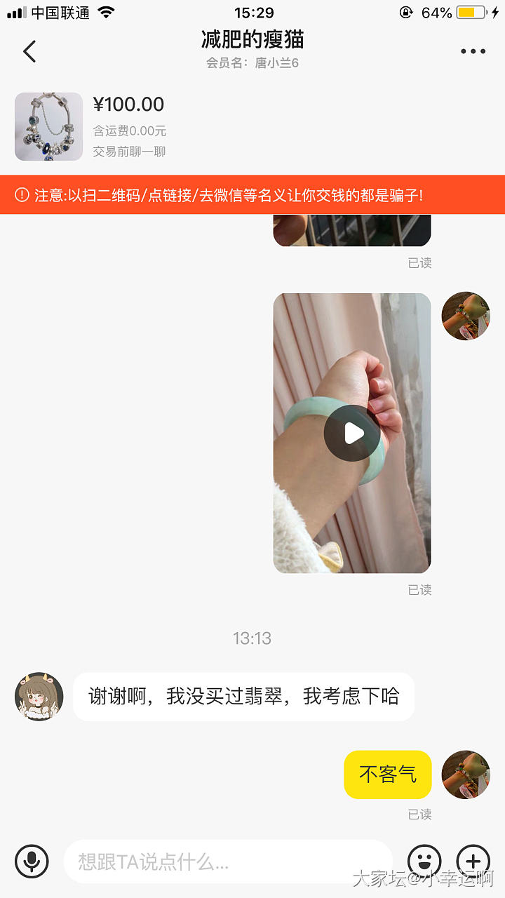 我也是开了眼了_交易趣闻