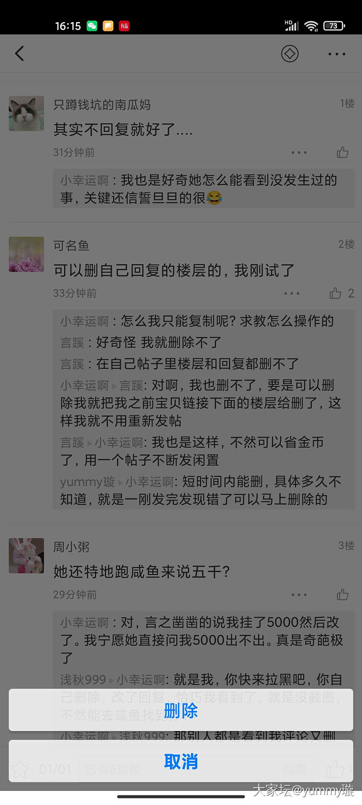 我也是开了眼了_交易趣闻