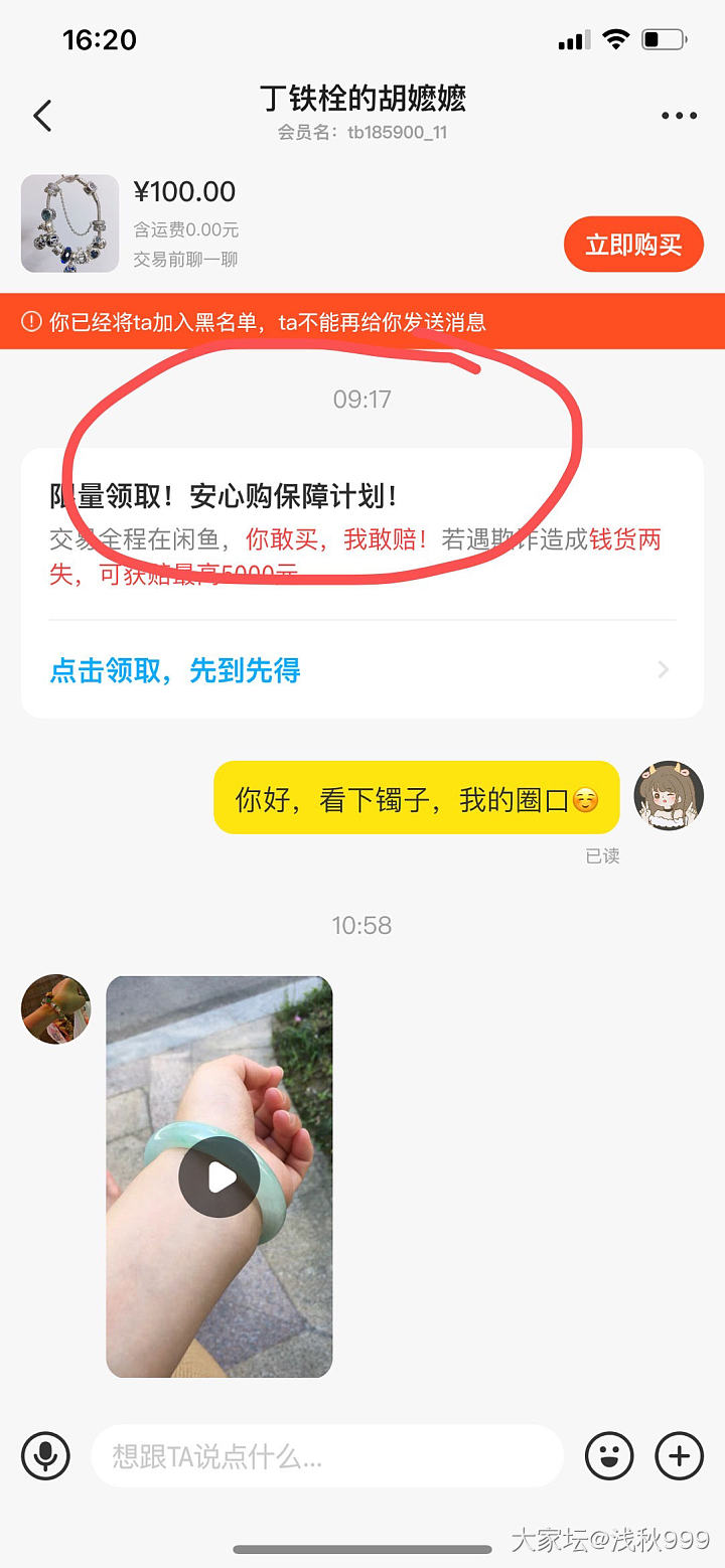 我也是开了眼了_交易趣闻
