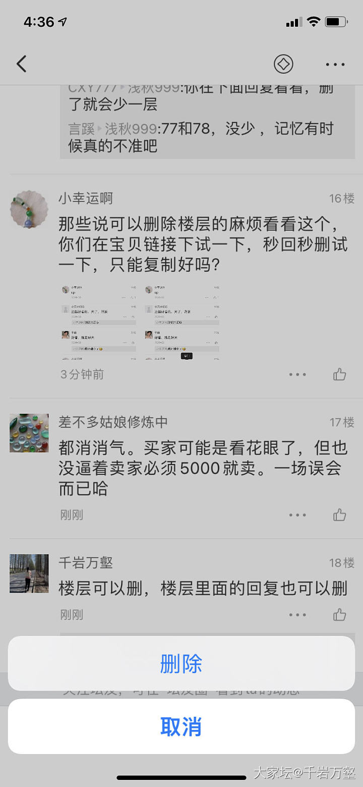我也是开了眼了_交易趣闻