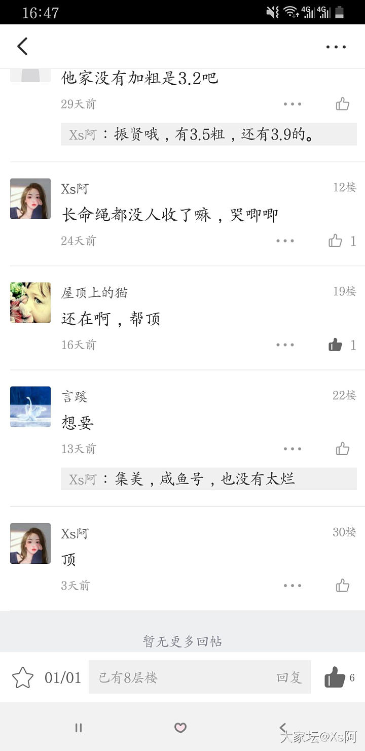 我也是开了眼了_交易趣闻