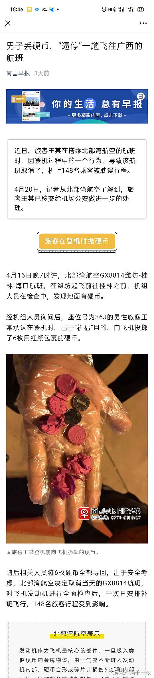 是不是广西只会出沙雕新闻？