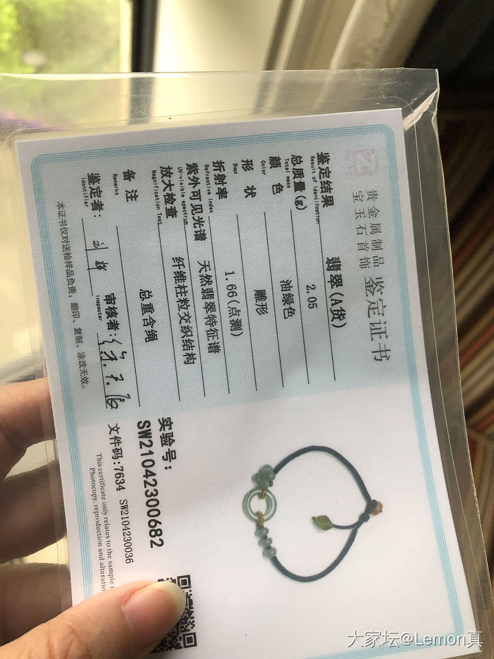 手绳