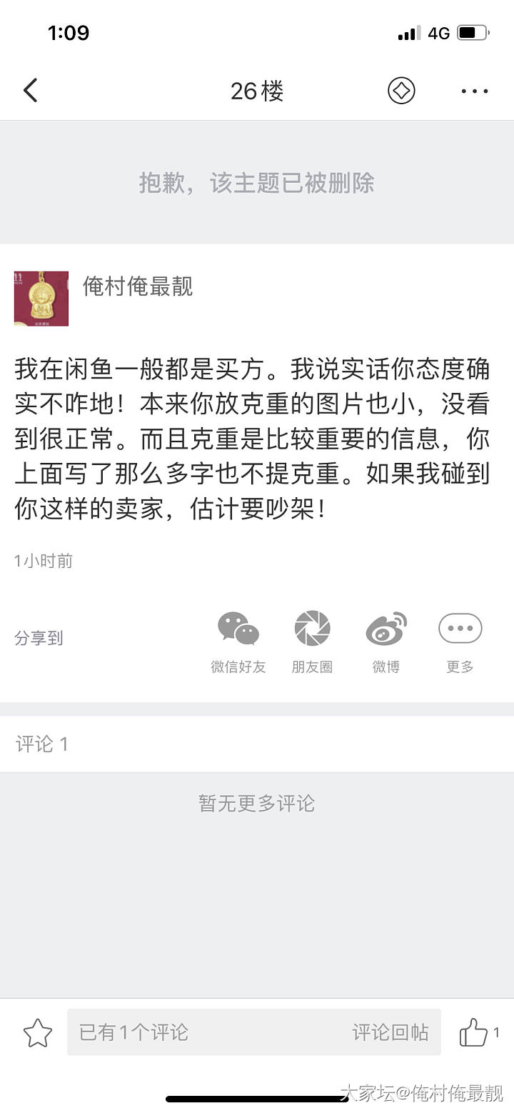 就一个感觉——呵呵哒_交易趣闻