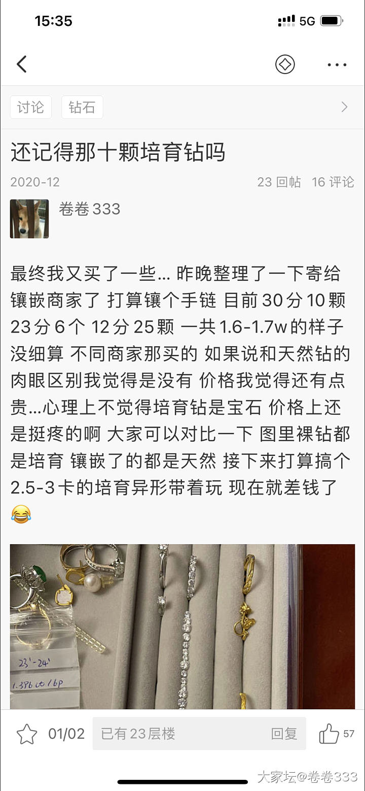 培育钻手链终于来了_手链钻石