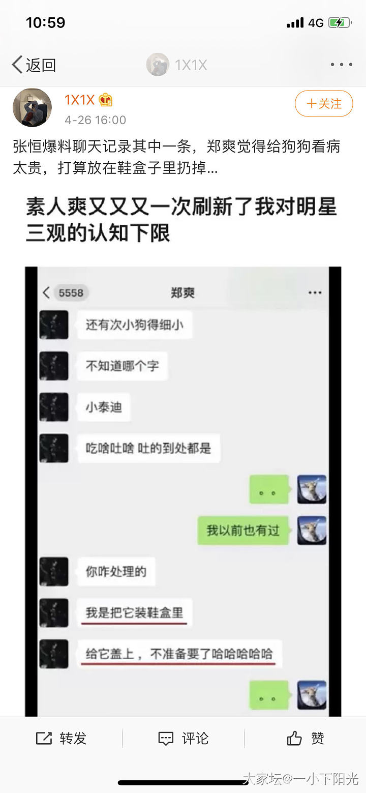 吃瓜：ZS一天赚208万_娱乐八卦