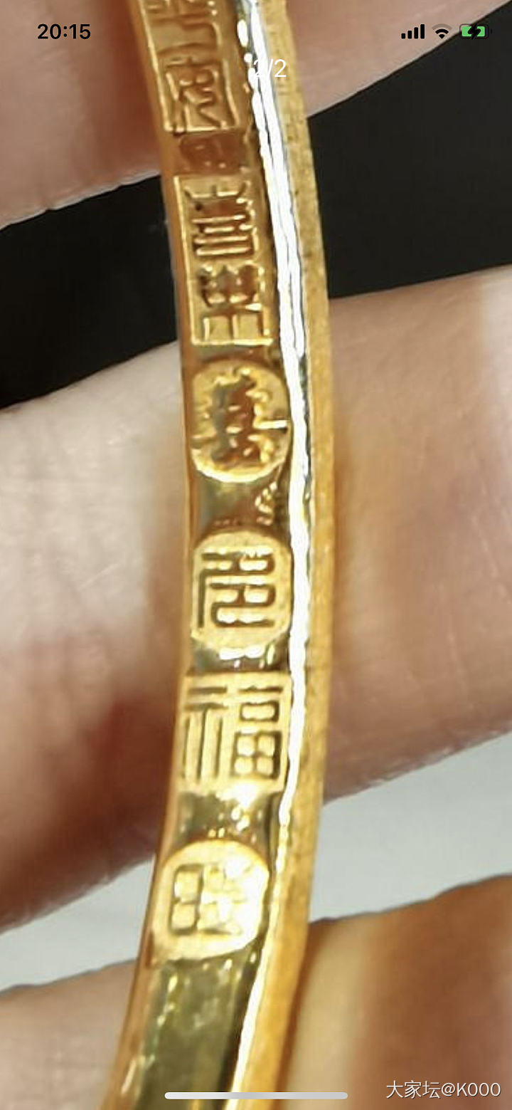 振贤的拉丝筷子真香。。。_匠人手镯金
