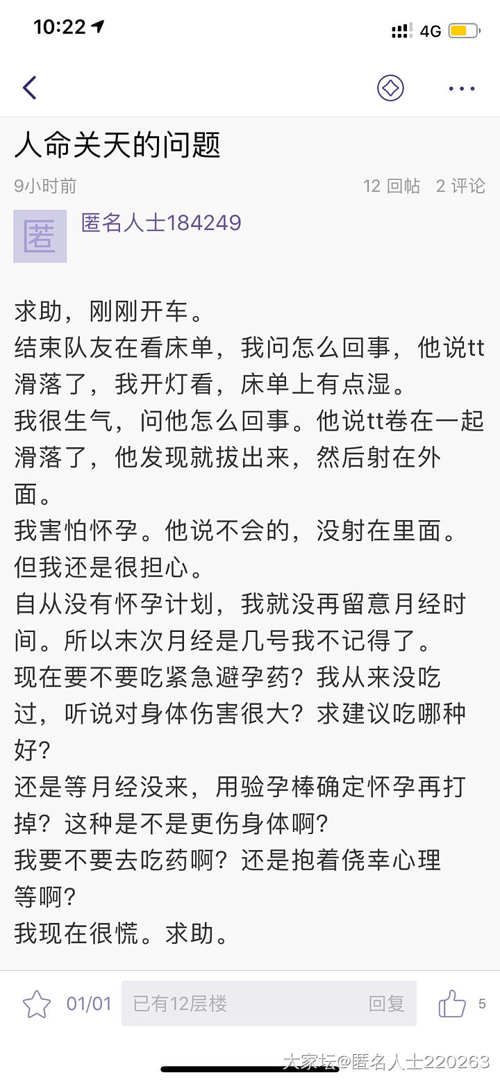 距离开车时间十小时，来月经了，还要吃药吗？_两性