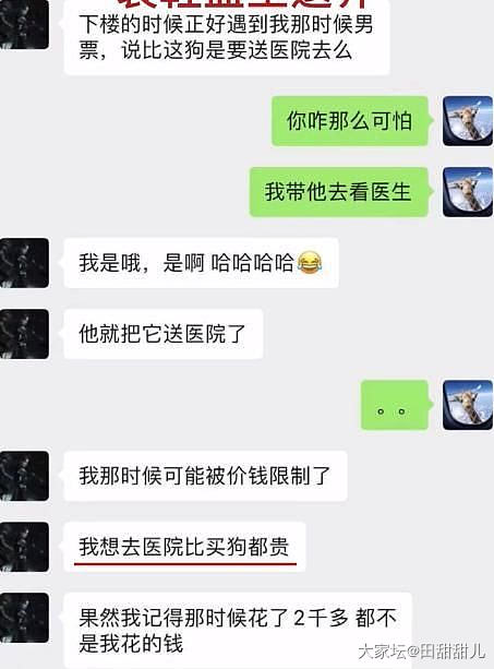 求锤得锤，我求求邪教的粉丝们别来我这下面讨论，我TMD都烦死啦～_艺人