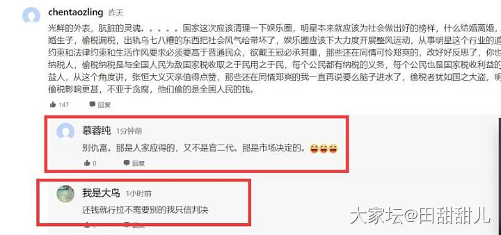 求锤得锤，我求求邪教的粉丝们别来我这下面讨论，我TMD都烦死啦～_艺人