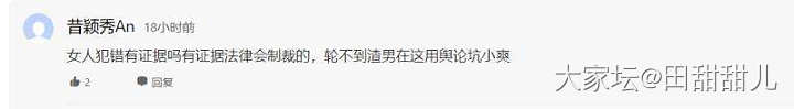 求锤得锤，我求求邪教的粉丝们别来我这下面讨论，我TMD都烦死啦～_艺人