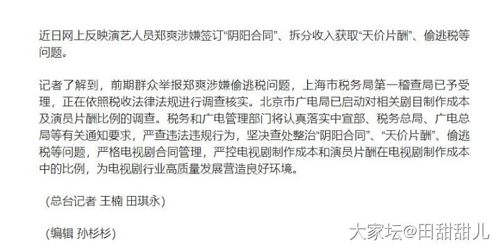 求锤得锤，我求求邪教的粉丝们别来我这下面讨论，我TMD都烦死啦～_艺人