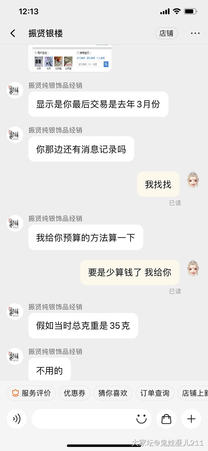 在我这振贤一生黑