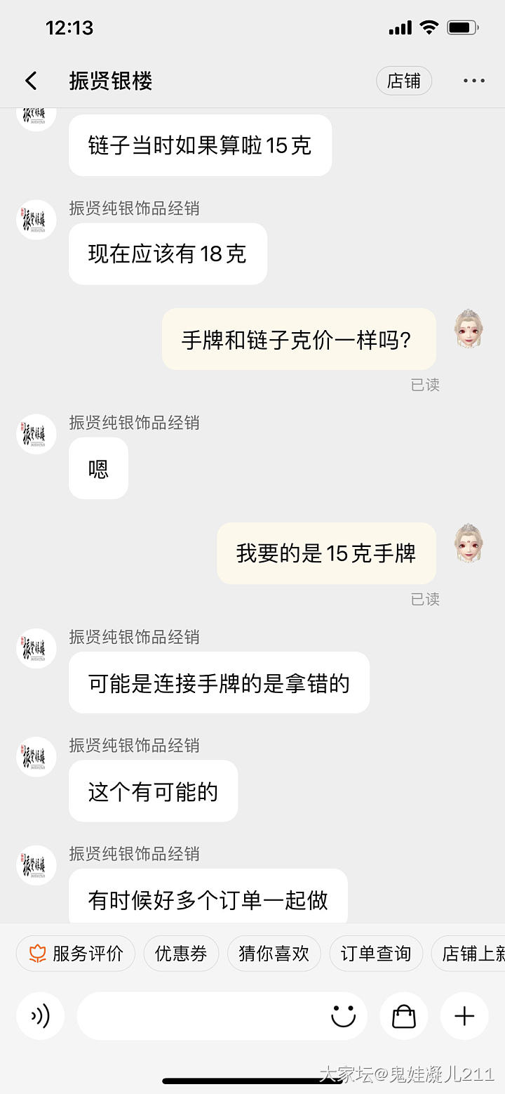 在我这振贤一生黑