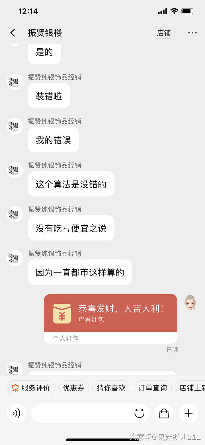 在我这振贤一生黑
