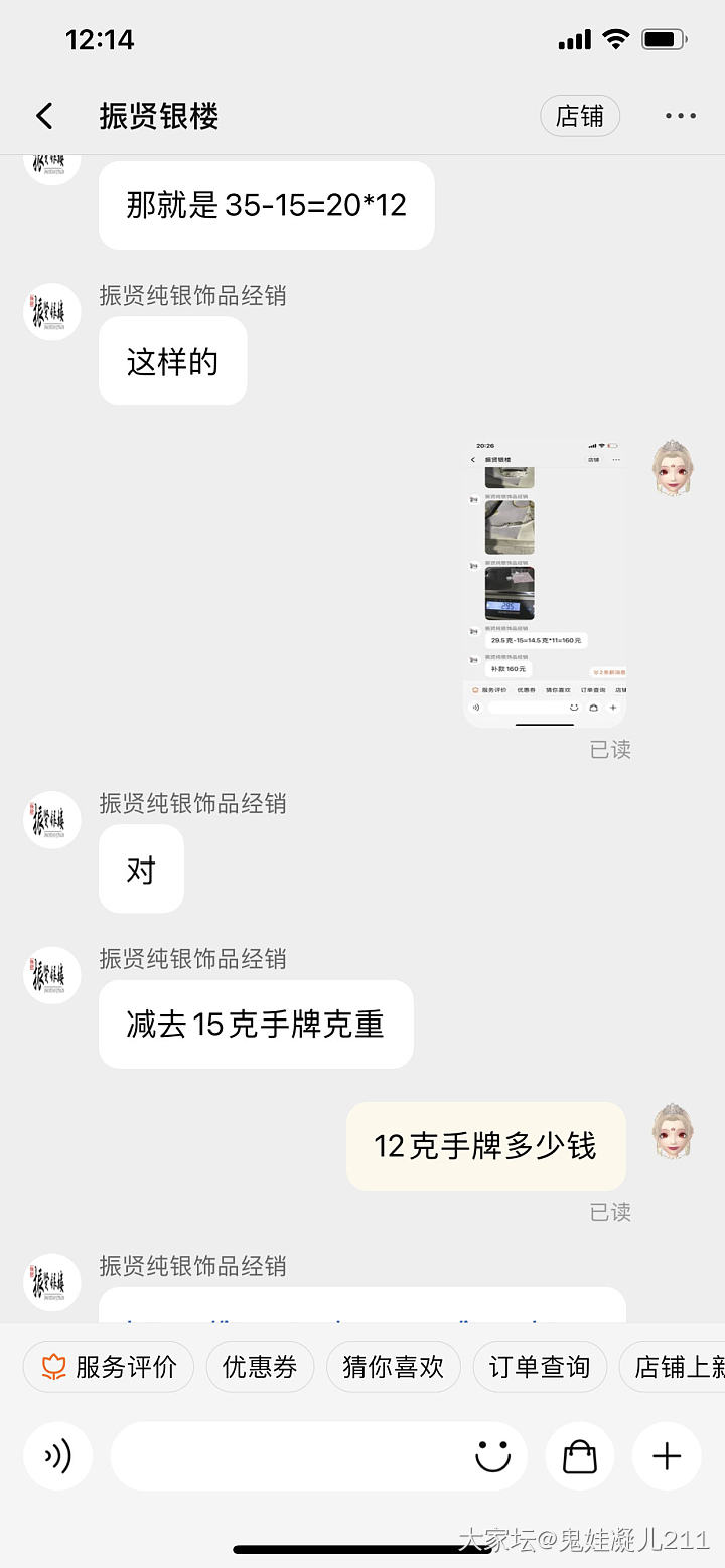 在我这振贤一生黑