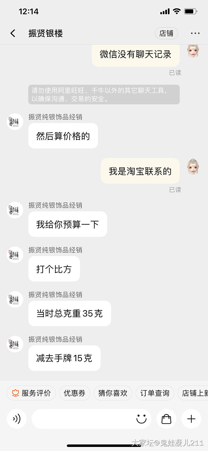 在我这振贤一生黑