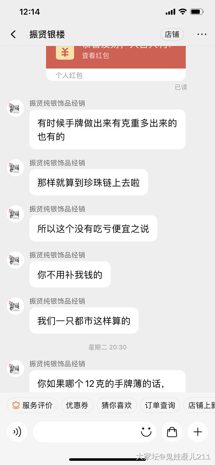 在我这振贤一生黑