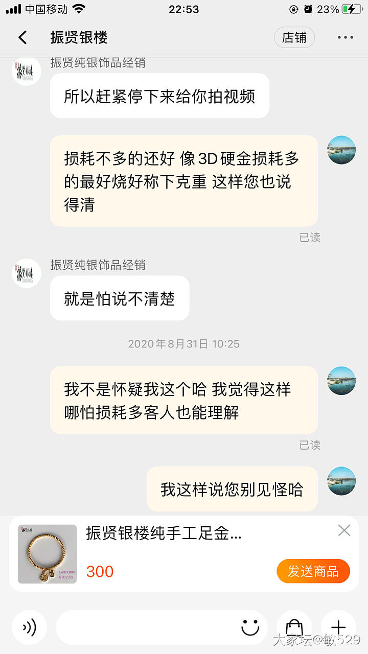 在我这振贤一生黑
