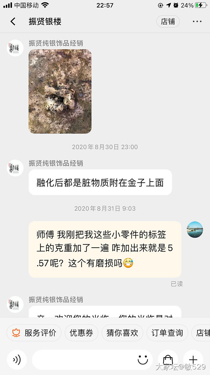 在我这振贤一生黑