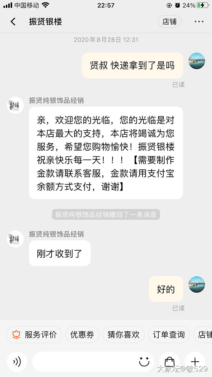在我这振贤一生黑