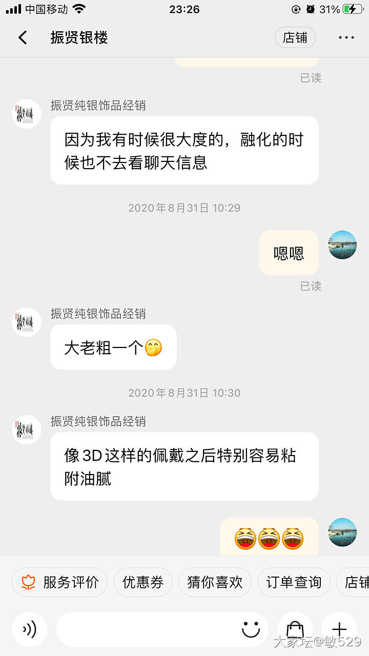 在我这振贤一生黑