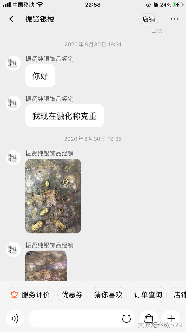 在我这振贤一生黑