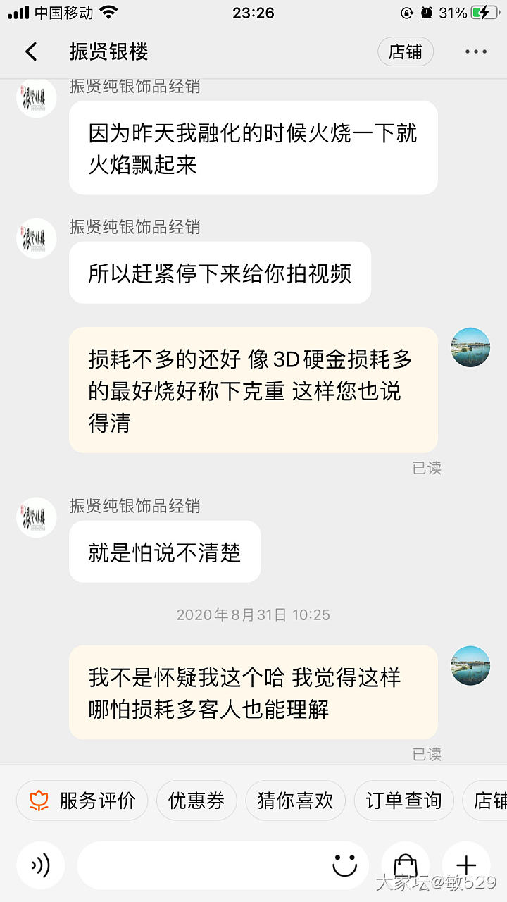 在我这振贤一生黑