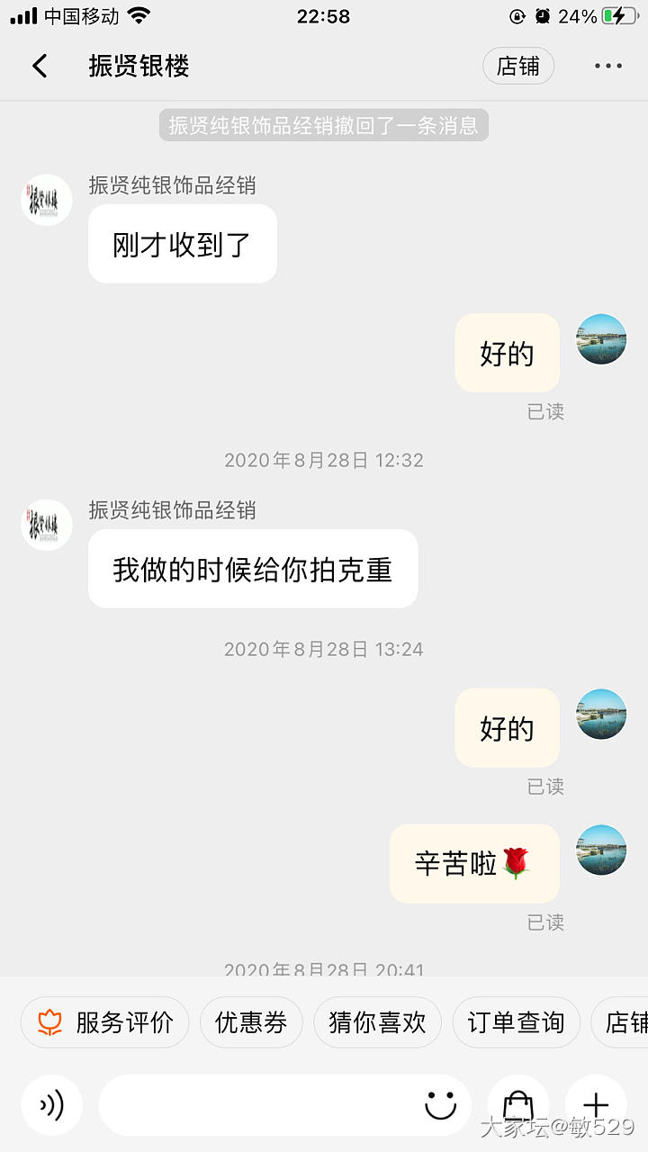 在我这振贤一生黑